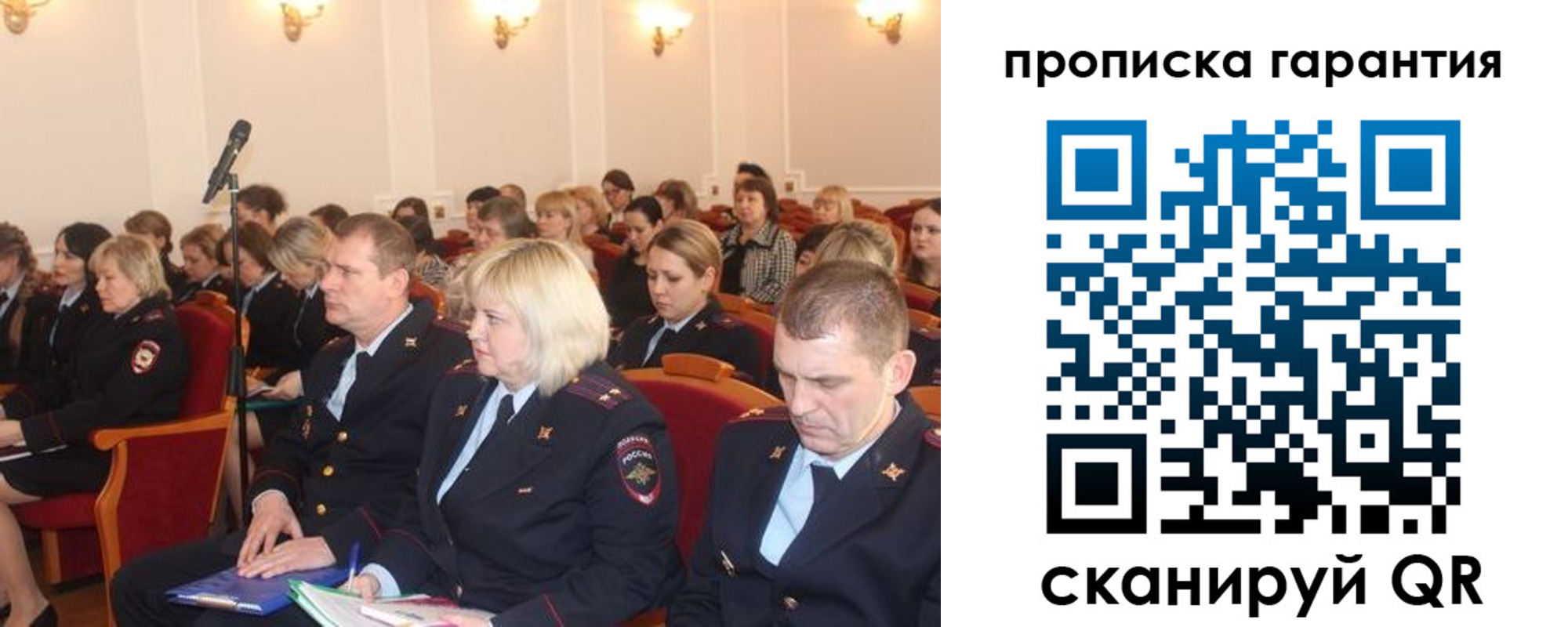 временная регистрация недорого в Магаданской области