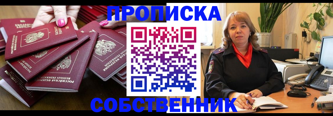 прописка гарантия в Магаданской области
