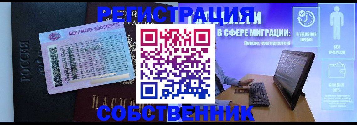 временная регистрация 2025 в Магаданской области