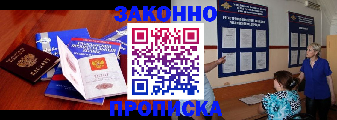 прописка поиск в Магаданской области