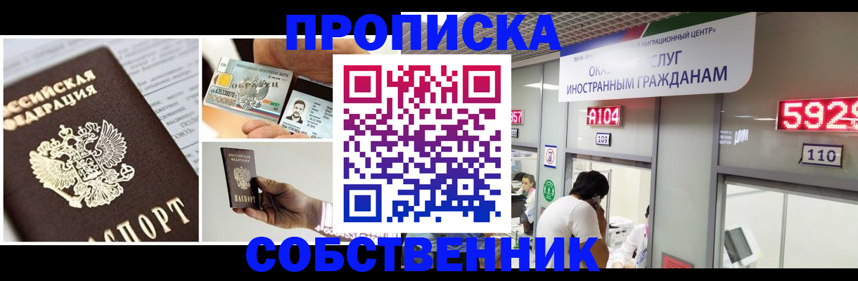 прописка 2025 в Магаданской области